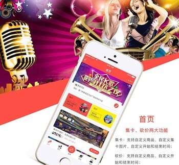 抚松KTV 营销小程序