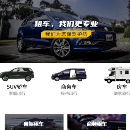 抚松租车智慧门店预约会员小程序开发