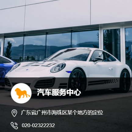 抚松汽车服务中心智慧门店预约会员小程序开发