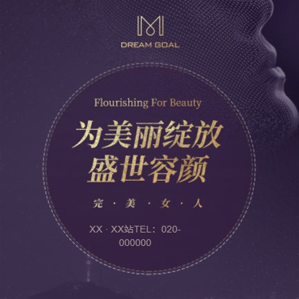 抚松美容整形小程序开发