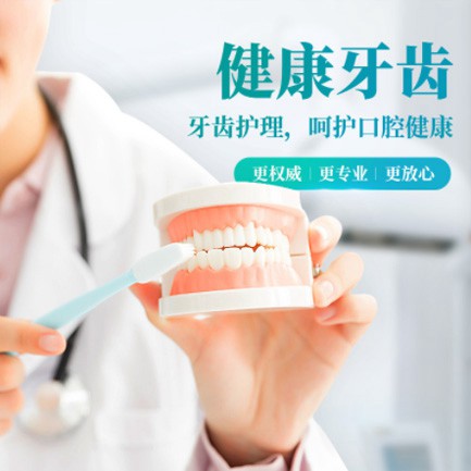 抚松牙科小程序开发