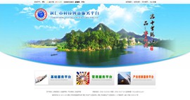 抚松科技创新服务平台