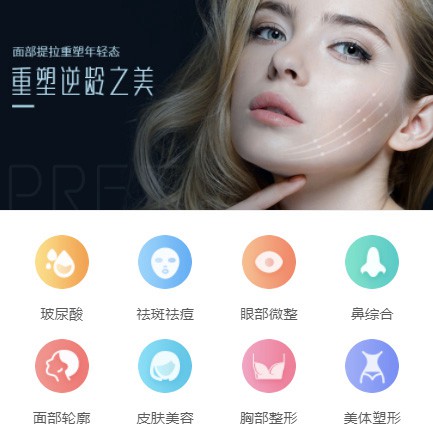 抚松微医美行业小程序开发