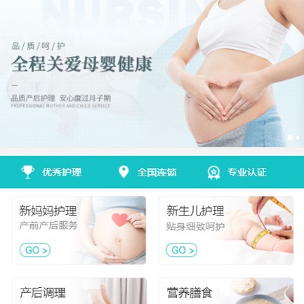 抚松月子服务小程序开发