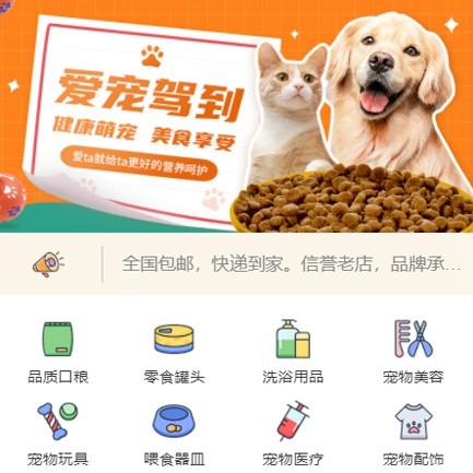 抚松宠物医院小程序开发