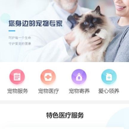 抚松宠物服务小程序开发