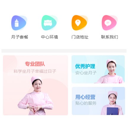 抚松月子生活馆小程序开发