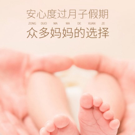 抚松月子中心小程序开发