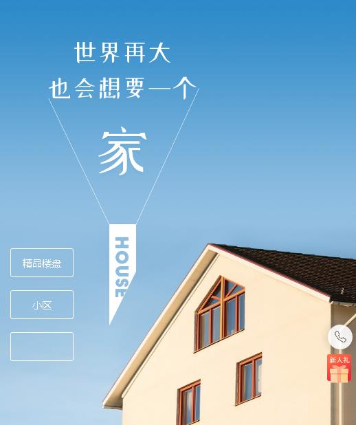 抚松房地产小程序开发