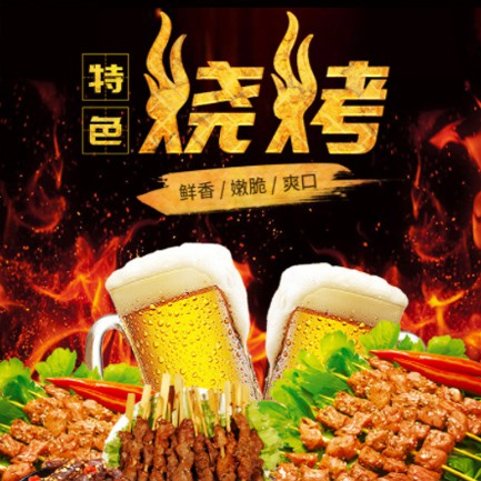 抚松烧烤店外卖小程序开发