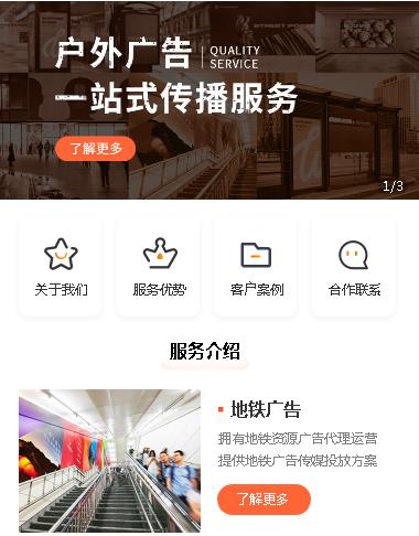 抚松户外广告小程序开发