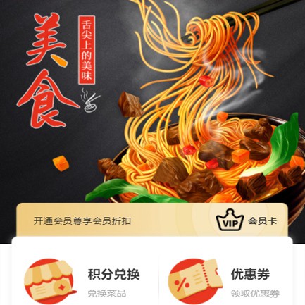 抚松小吃店外卖小程序开发