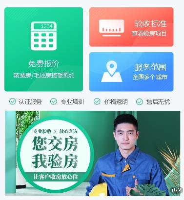 抚松验房机构小程序开发