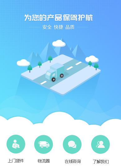 抚松运输小程序开发