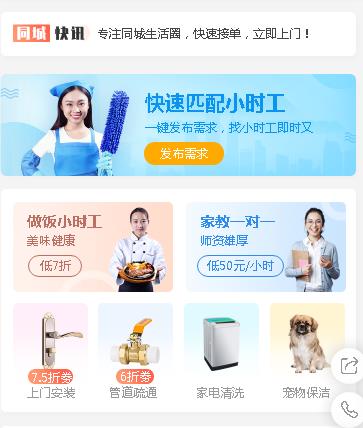 抚松同城预约小程序开发