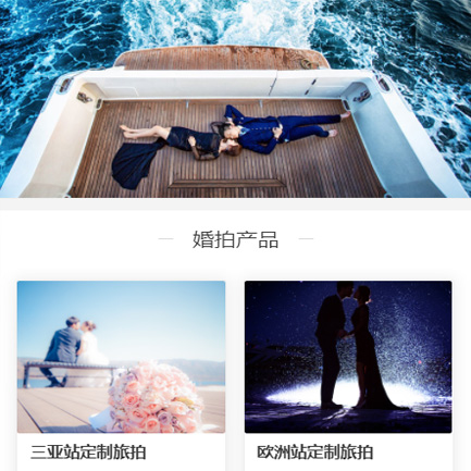 抚松婚纱摄影预约小程序开发