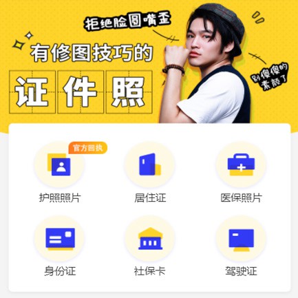 抚松照相馆小程序开发