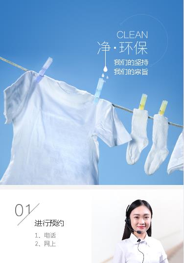 抚松洗衣预约小程序开发