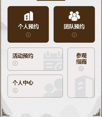 抚松旅游票务小程序开发