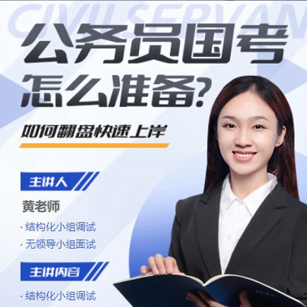 抚松公务员备考教育小程序开发