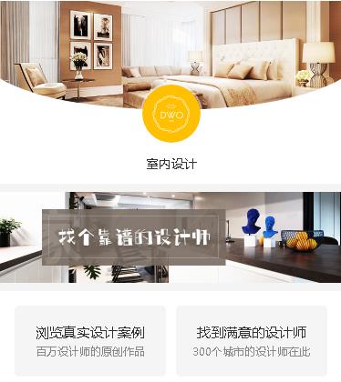 抚松装修设计预约小程序开发