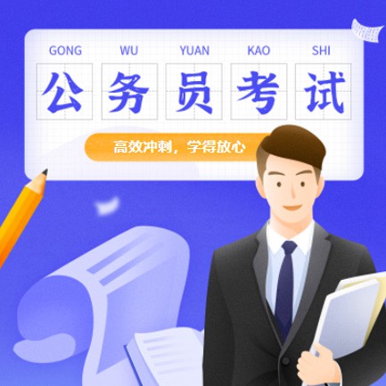 抚松公务员考试习题小程序开发