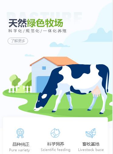 抚松养殖畜牧小程序开发