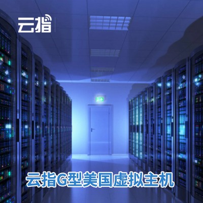 抚松云指G型美国虚拟主机渠道价购买