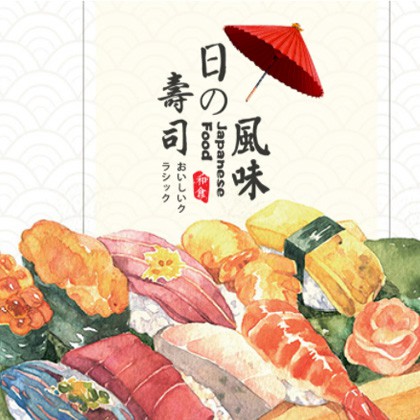 抚松日本料理店商城制作