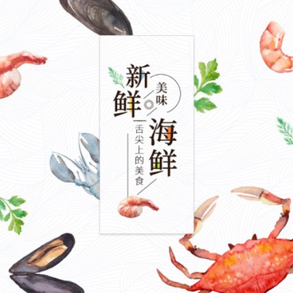 抚松海鲜商城制作