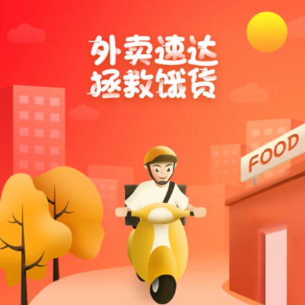 抚松外卖速达商城小程序制作