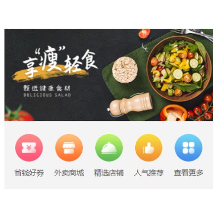 抚松同城餐饮商家外卖平台制作