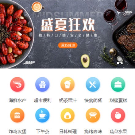 抚松餐饮商家外卖平台制作