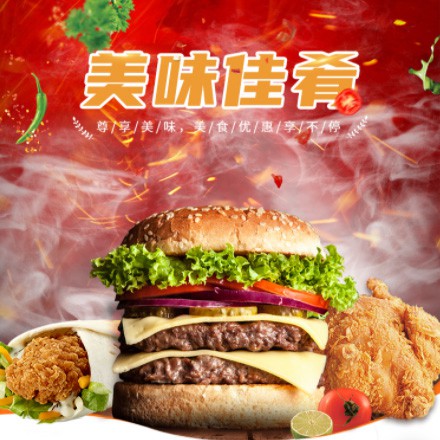 抚松汉堡炸鸡外卖商城制作