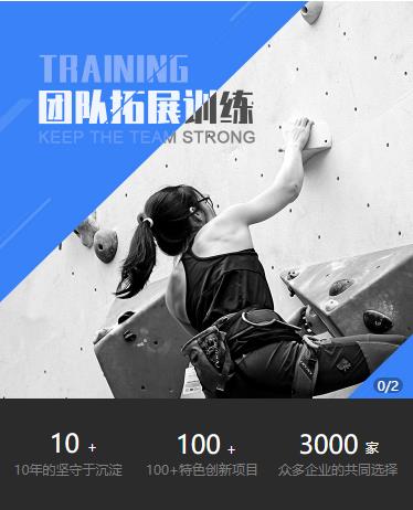 抚松户外拓展小程序开发