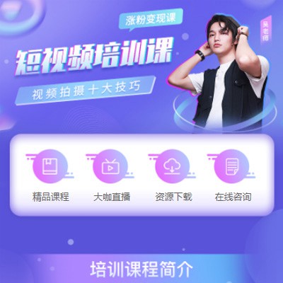 抚松短视频制作培训小程序开发