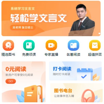 抚松读书文化知识付费小程序开发