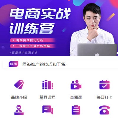 抚松电商培训小程序开发