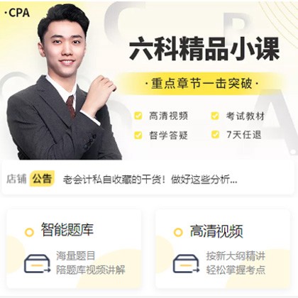 抚松会计师考试考证小程序开发