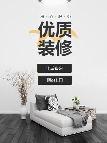 抚松室内装修设计小程序开发