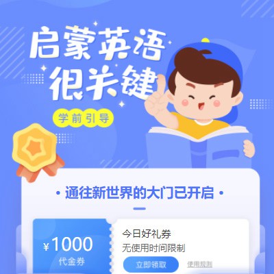 抚松启蒙英语教育小程序开发