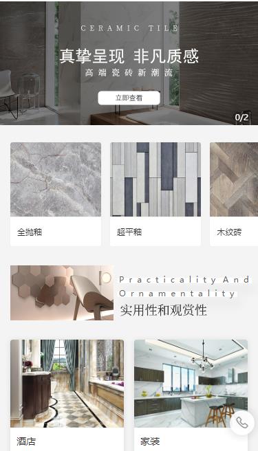 抚松瓷砖小程序开发