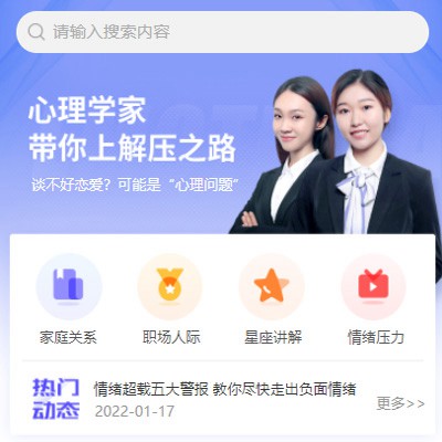 抚松情感心理知识付费小程序开发