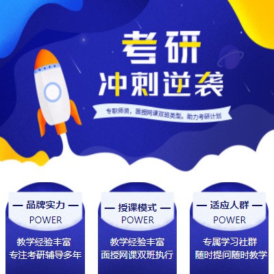 抚松考研课程小程序开发