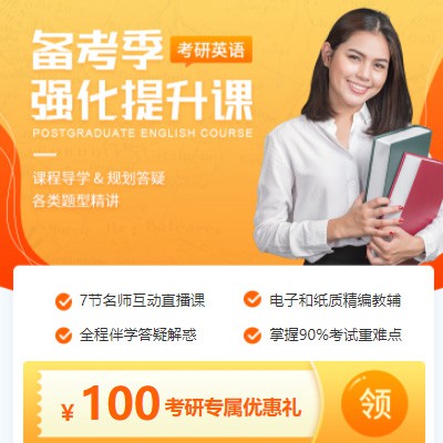 抚松考研英语强化班小程序开发