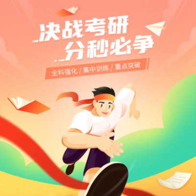 抚松考研练习打卡小程序开发