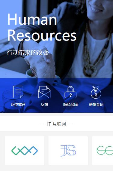 抚松求职招聘小程序开发