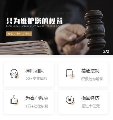 抚松律师小程序开发