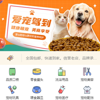 抚松宠物店门店小程序开发