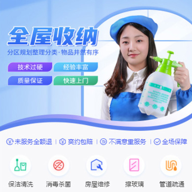 抚松家政上门小程序开发